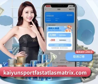 开云APP下载 APP